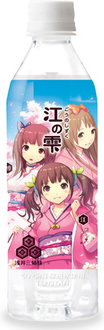 海洋深層水「江の雫」