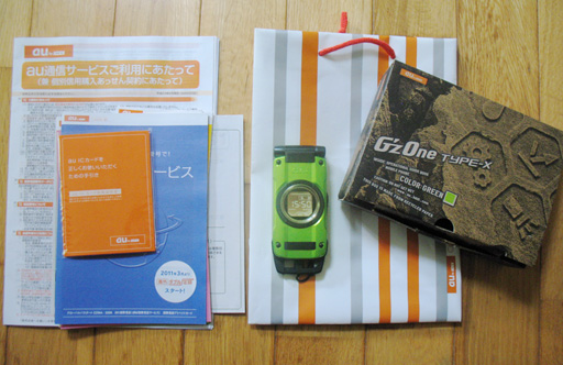 CASIO G'zOne TYPE-X