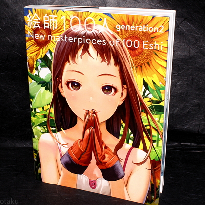 『絵師100人 generation2』に参加させていただきました